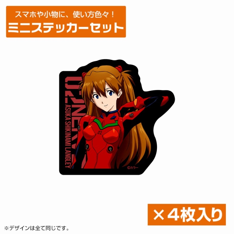 エヴァンゲリオン 式波・アスカ・ラングレー ミニステッカーセット - 公式商品画像 | AniSmile