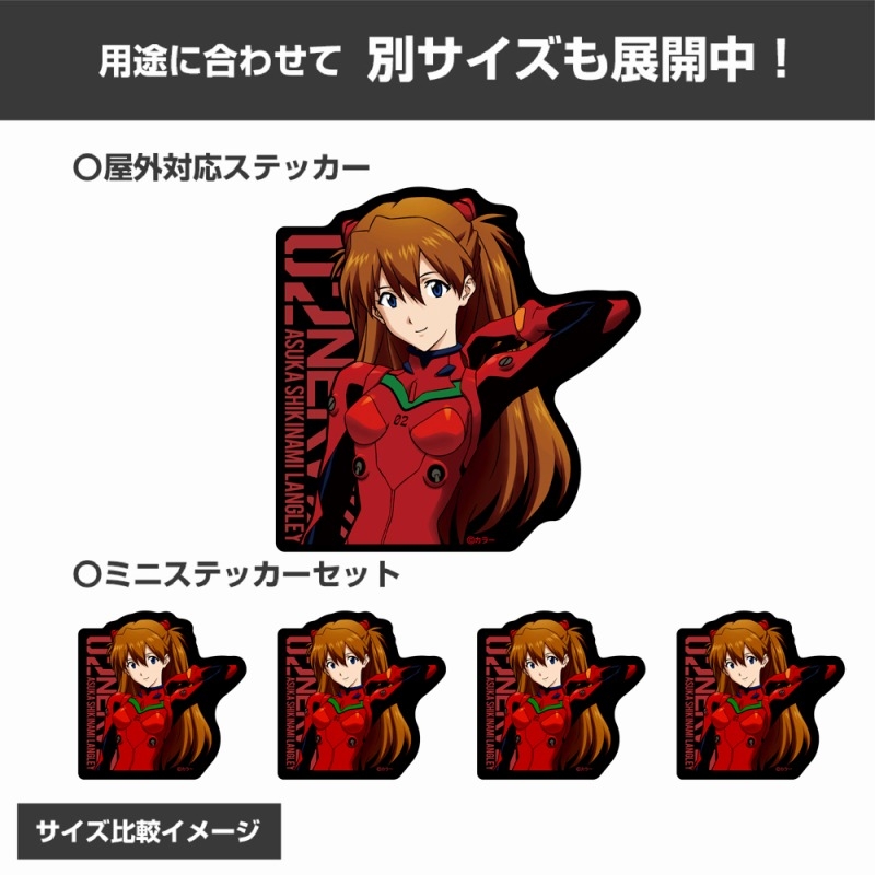 エヴァンゲリオン 式波・アスカ・ラングレー 屋外対応ステッカー 画像 5 | AniSmile