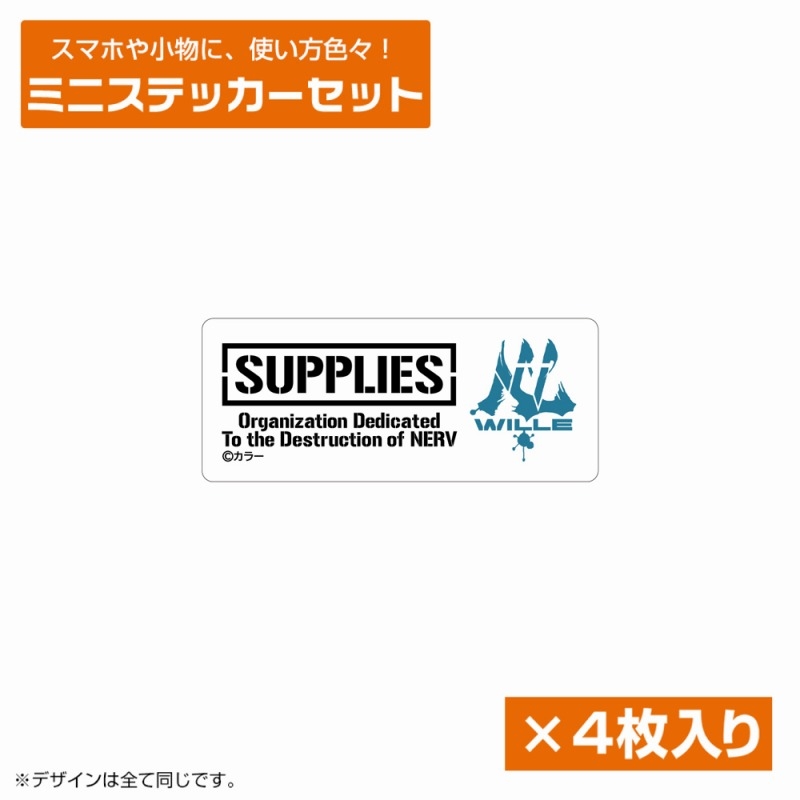 エヴァンゲリオン WILLE ミニステッカーセット - 公式商品画像 | AniSmile