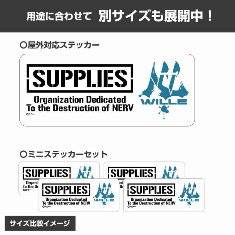 エヴァンゲリオン WILLE ミニステッカーセット 画像 4 | AniSmile