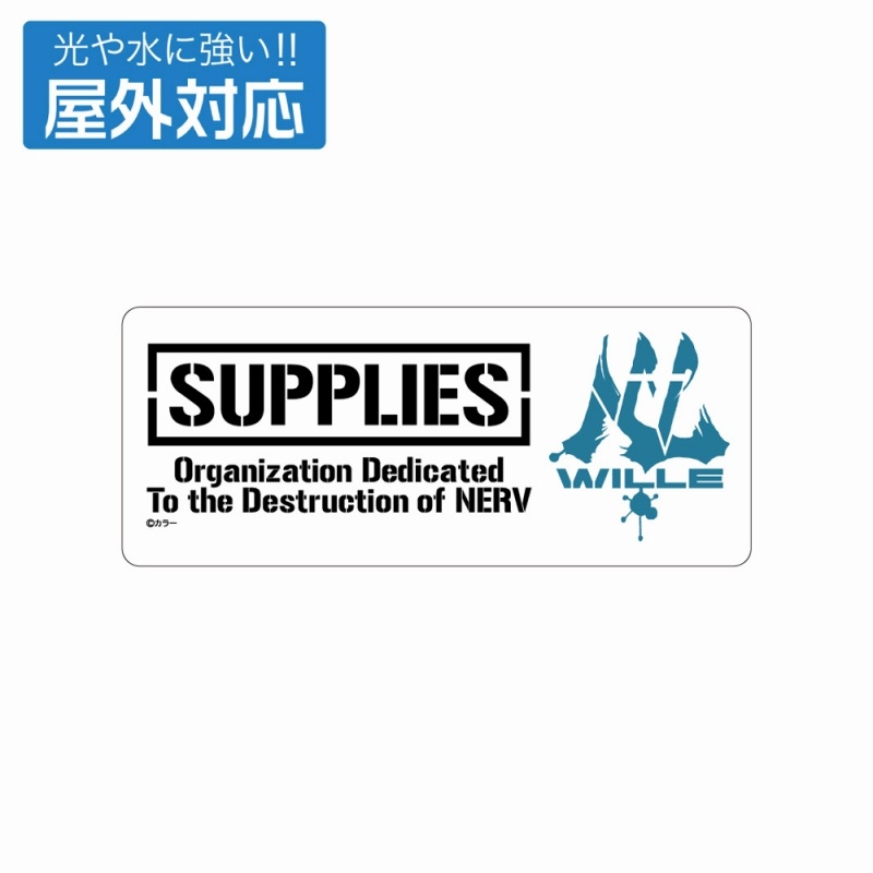 エヴァンゲリオン WILLE 屋外対応ステッカー - 公式商品画像 | AniSmile