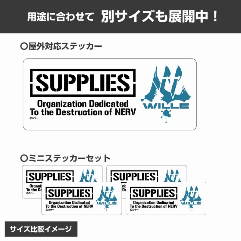 エヴァンゲリオン WILLE 屋外対応ステッカー 画像 5 | AniSmile