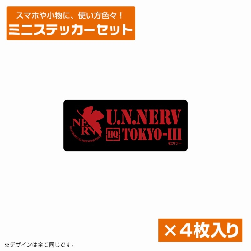 エヴァンゲリオン NERV ミニステッカーセット - 公式商品画像 | AniSmile