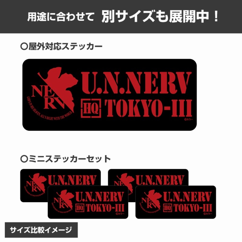 エヴァンゲリオン NERV ミニステッカーセット 画像 4 | AniSmile