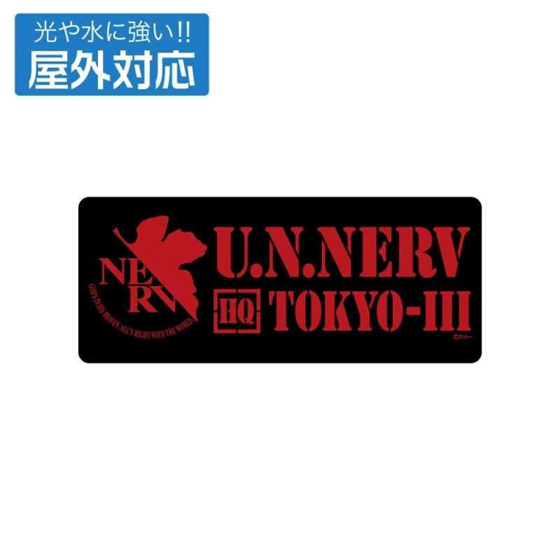 エヴァンゲリオン NERV 屋外対応ステッカー - 公式商品画像 | AniSmile