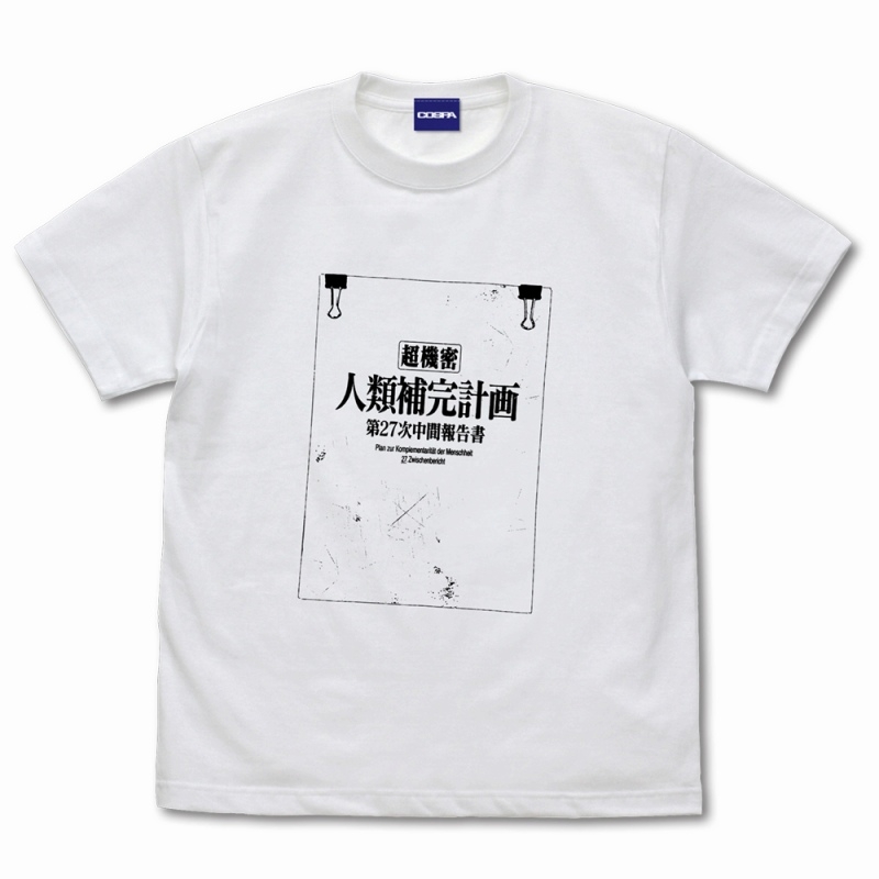 エヴァンゲリオン 人類補完計画 Tシャツ 新劇場版Ver./WHITE-XL - 公式商品画像 | AniSmile