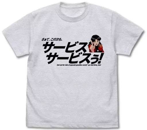 エヴァンゲリオン サービスサービスぅ! Tシャツ/ASH-L - 公式商品画像 | AniSmile