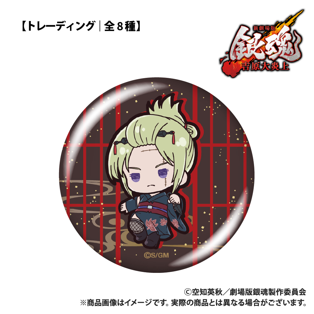 新劇場版 銀魂 -吉原大炎上- 【トレーディング】缶バッジ ぷちきゅんシリーズ (全8種) 画像 2 | AniSmile