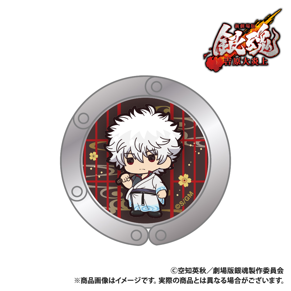 新劇場版 銀魂 -吉原大炎上- バッグハンガー 坂田銀時 ぷちきゅんシリーズ - 公式商品画像 | AniSmile