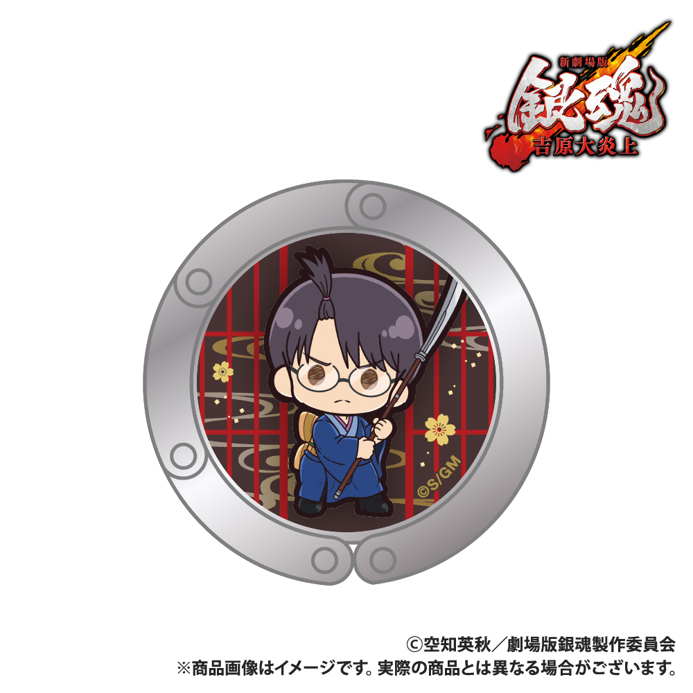 新劇場版 銀魂 -吉原大炎上- バッグハンガー 志村新八 ぷちきゅんシリーズ - 公式商品画像 | AniSmile