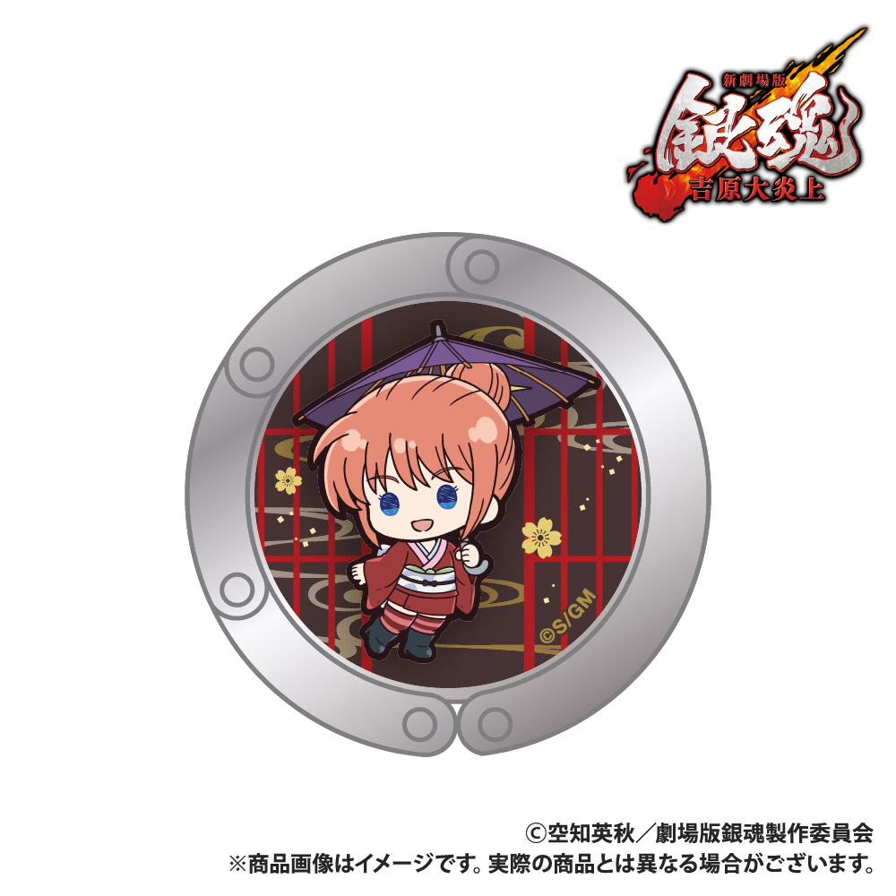 新劇場版 銀魂 -吉原大炎上- バッグハンガー 神楽 ぷちきゅんシリーズ - 公式商品画像 | AniSmile