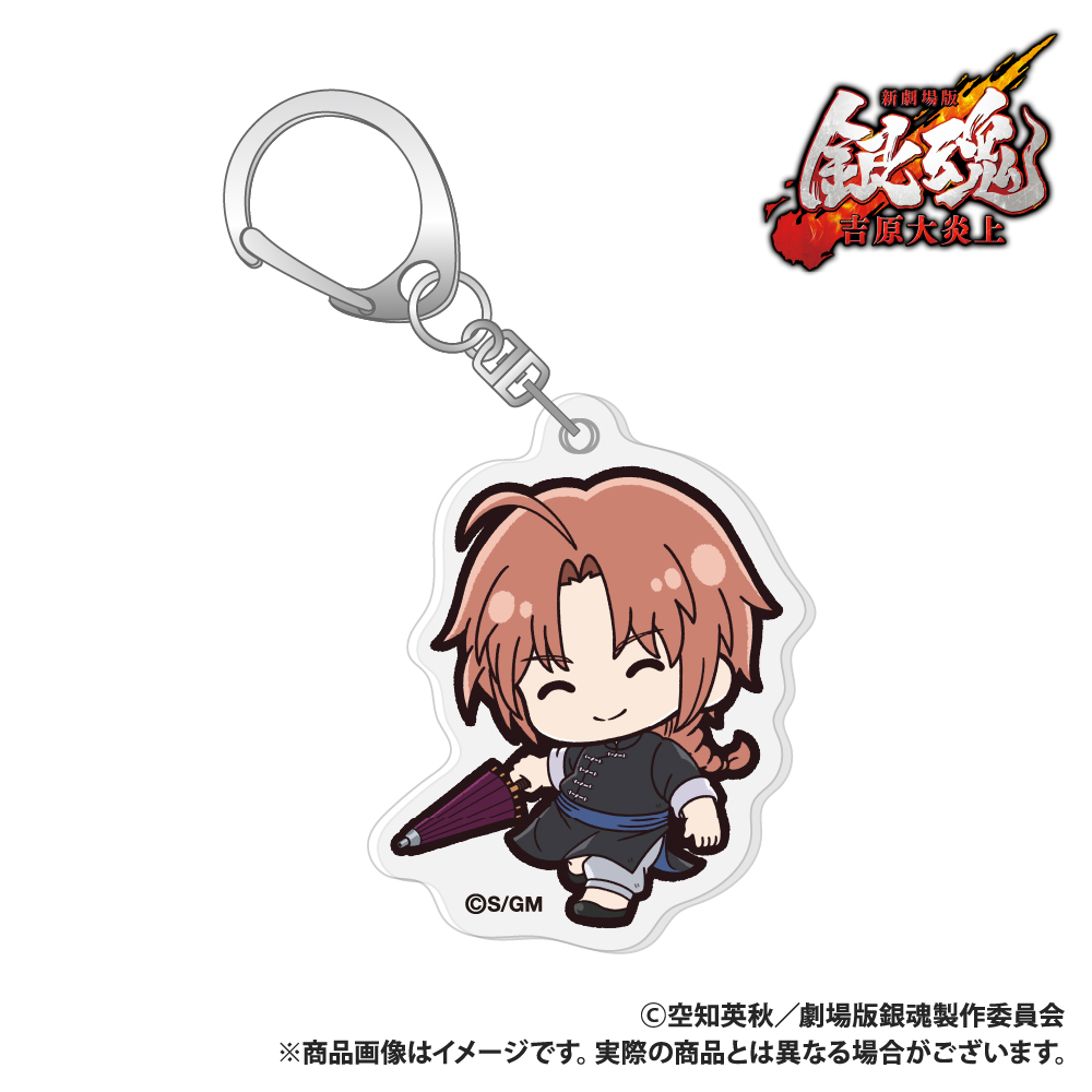 新劇場版 銀魂 -吉原大炎上- アクリルキーホルダー 神威 ぷちきゅんシリーズ - 公式商品画像 | AniSmile