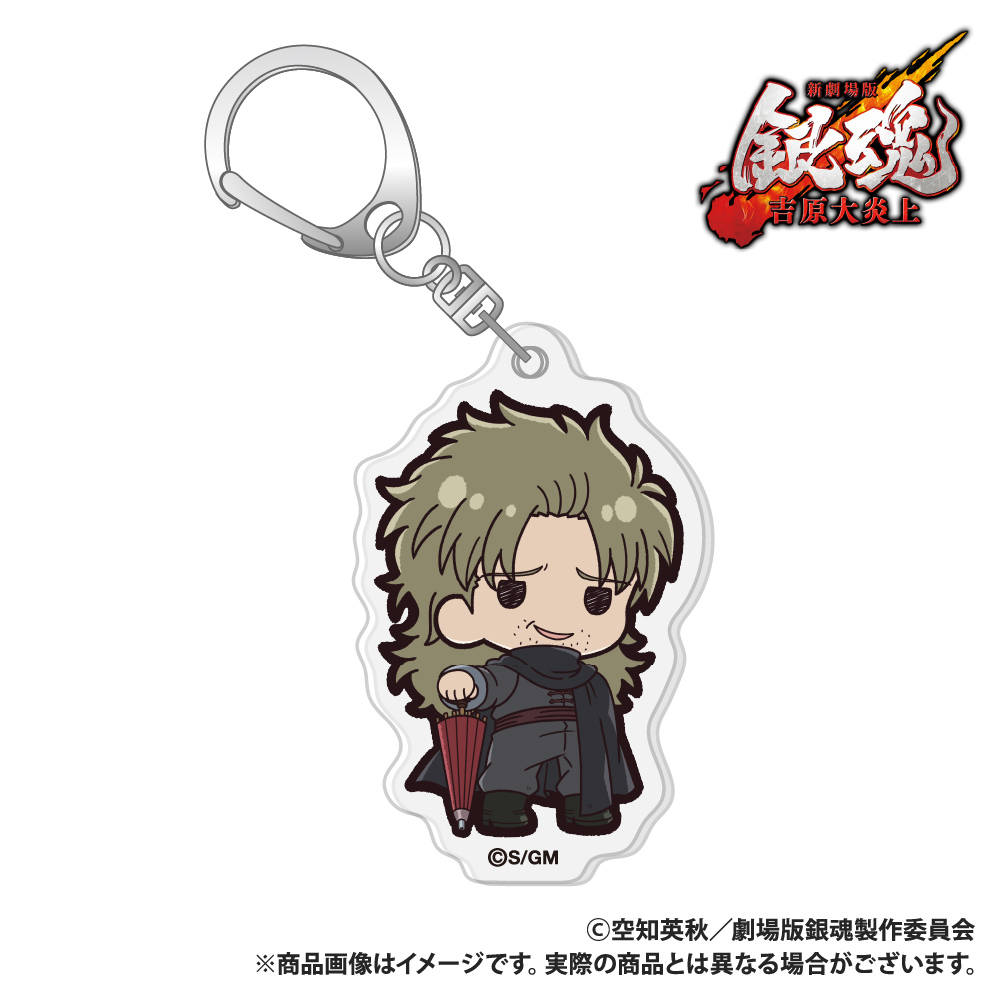 新劇場版 銀魂 -吉原大炎上- アクリルキーホルダー 阿伏兎 ぷちきゅんシリーズ - 公式商品画像 | AniSmile