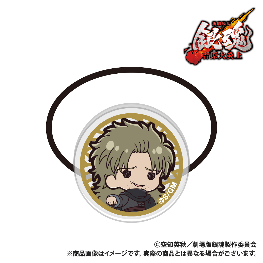 新劇場版 銀魂 -吉原大炎上- アクリルヘアゴム 阿伏兎 ぷちきゅんシリーズ - 公式商品画像 | AniSmile