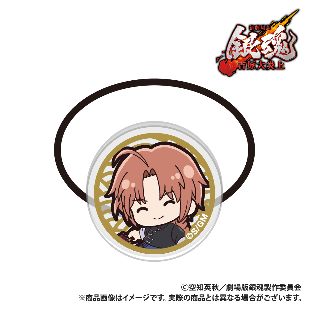 新劇場版 銀魂 -吉原大炎上- アクリルヘアゴム 神威 ぷちきゅんシリーズ - 公式商品画像 | AniSmile