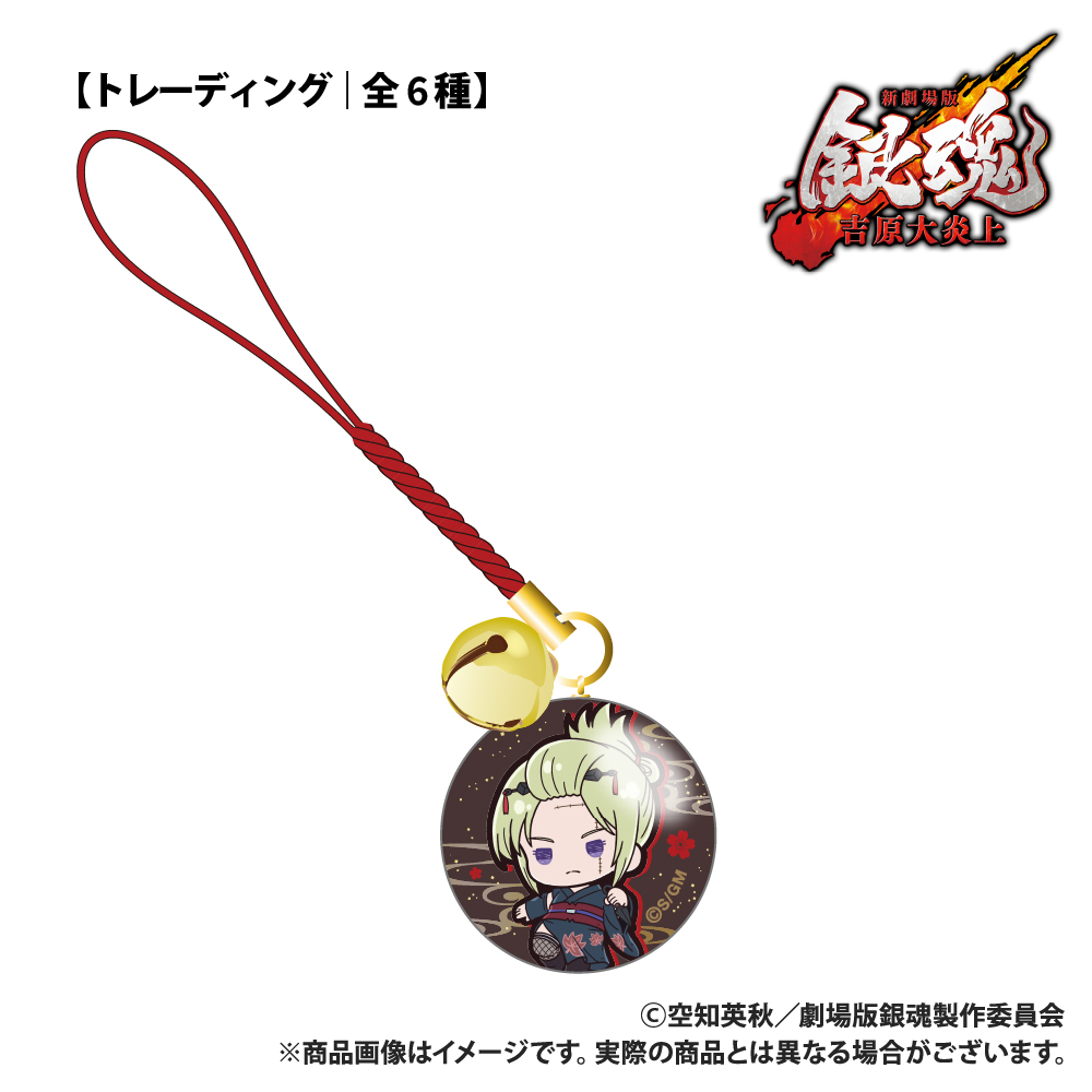 新劇場版 銀魂 -吉原大炎上- 【トレーディング】鈴付きガラスチャーム ぷちきゅんシリーズ (全6種) 画像 5 | AniSmile
