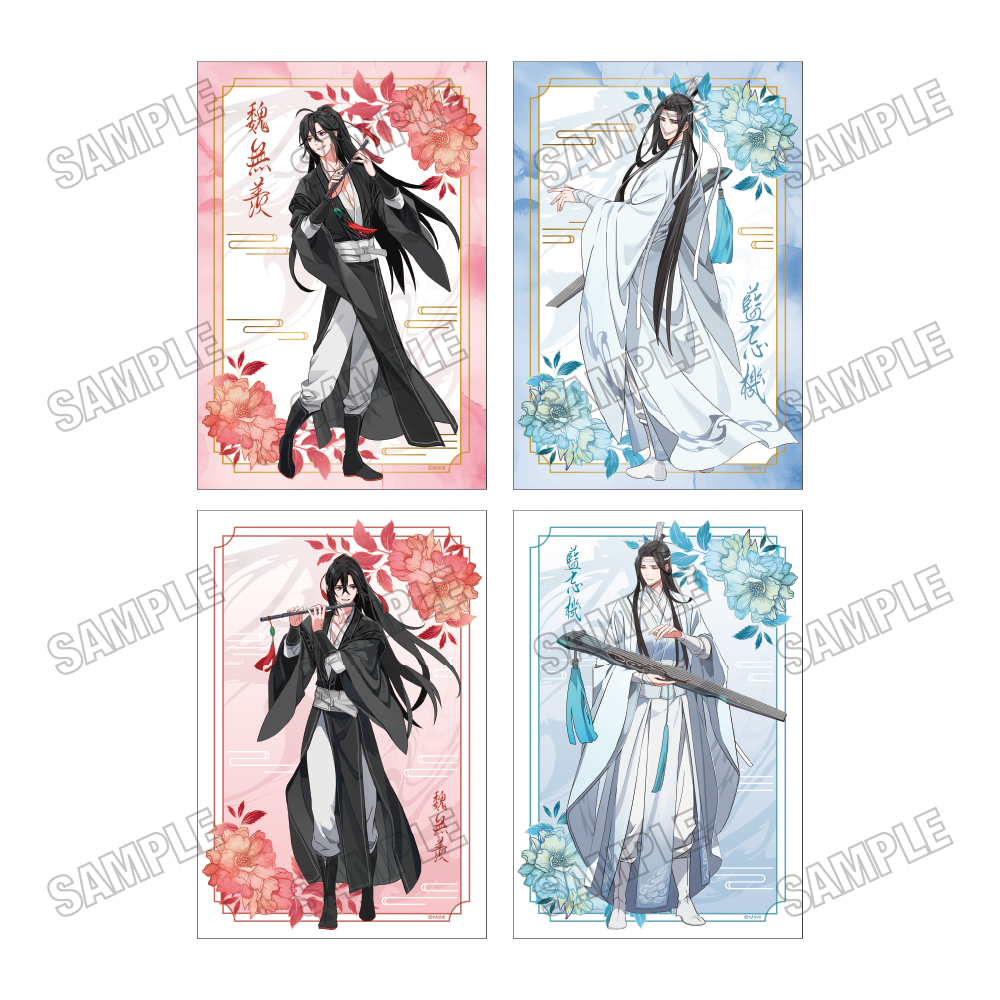 大河幻想ラジオドラマ「魔道祖師 イラストカードセット【完結記念展ver.】 画像 2 | AniSmile