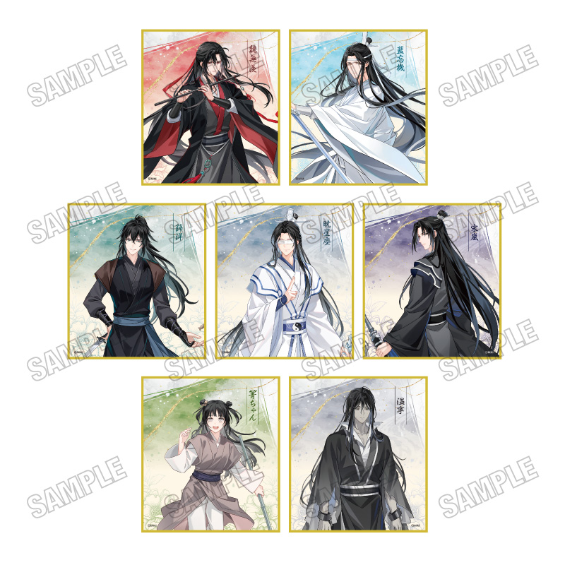 大河幻想ラジオドラマ「魔道祖師 描き下ろしミニ色紙コレクション【完結記念展ver.】B - 公式商品画像 | AniSmile