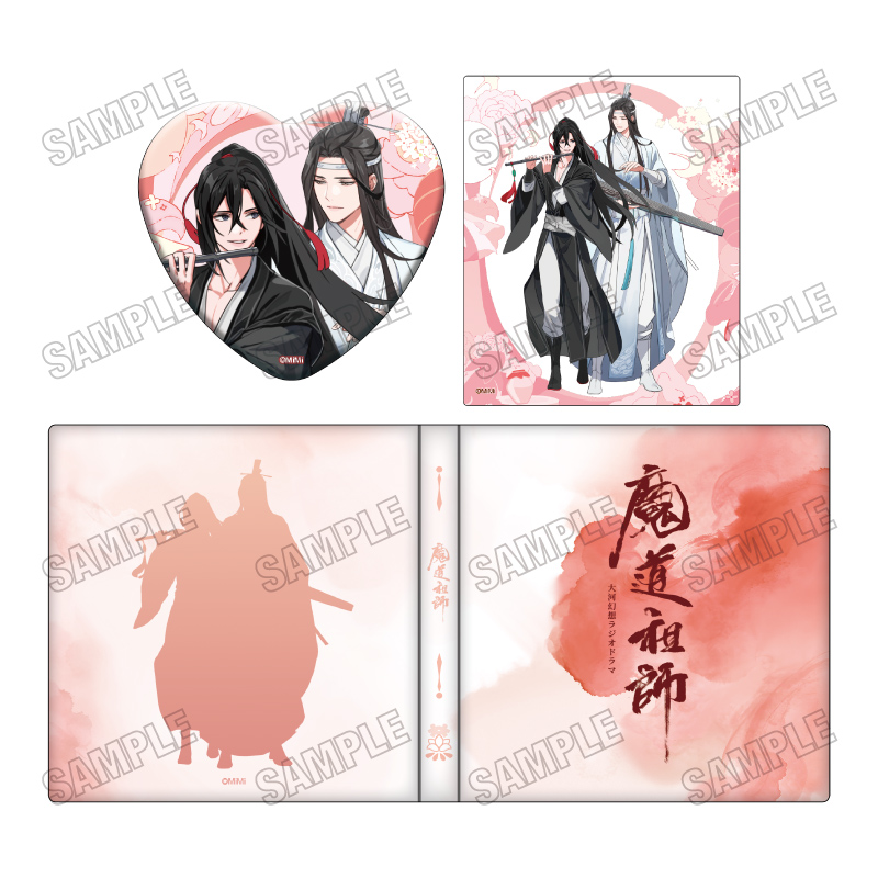 大河幻想ラジオドラマ「魔道祖師 コレクションブック【完結記念展ver.】B - 公式商品画像 | AniSmile