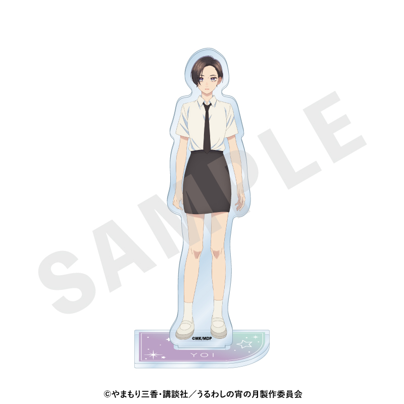 うるわしの宵の月 〜favorite series〜 アクリルスタンド(宵) - 公式商品画像 | AniSmile