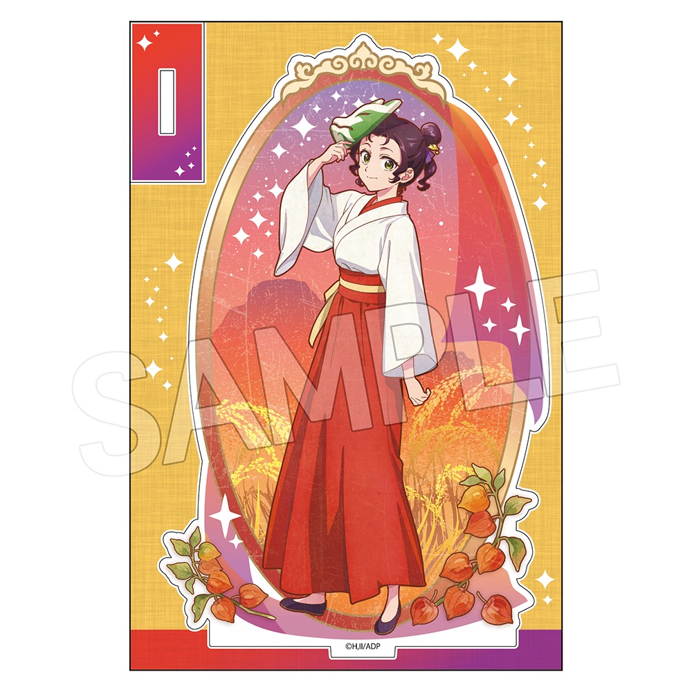 薬屋の ひとりごと ヴィンテージシリーズVol.3 アクリルスタンド 子翠(狐の里) 画像 2 | AniSmile