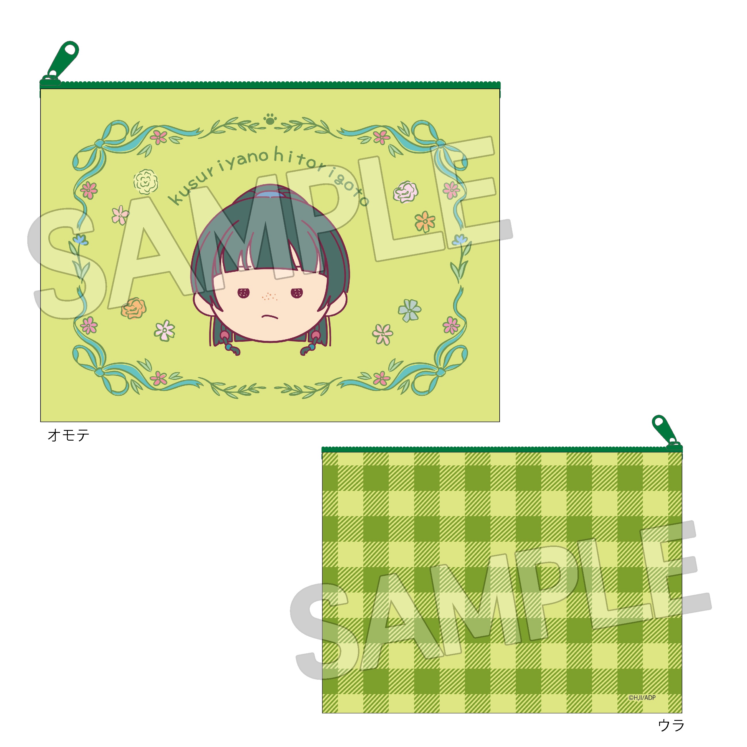 薬屋の ひとりごと まるかおVol.3 ポーチ - 公式商品画像 | AniSmile