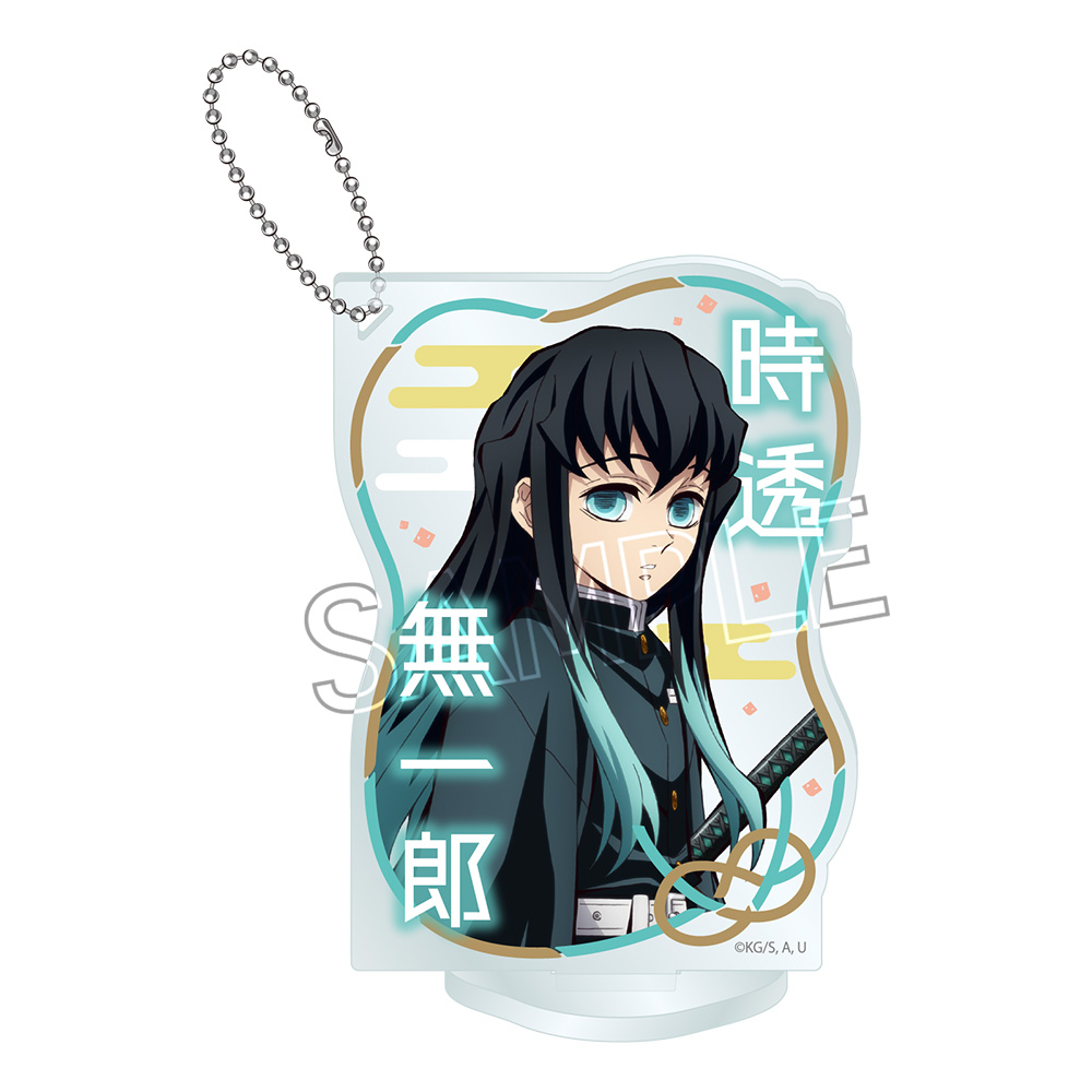 鬼滅の刃 アクリルキーチェーン-ネームポップス- 時透無一郎 - 公式商品画像 | AniSmile