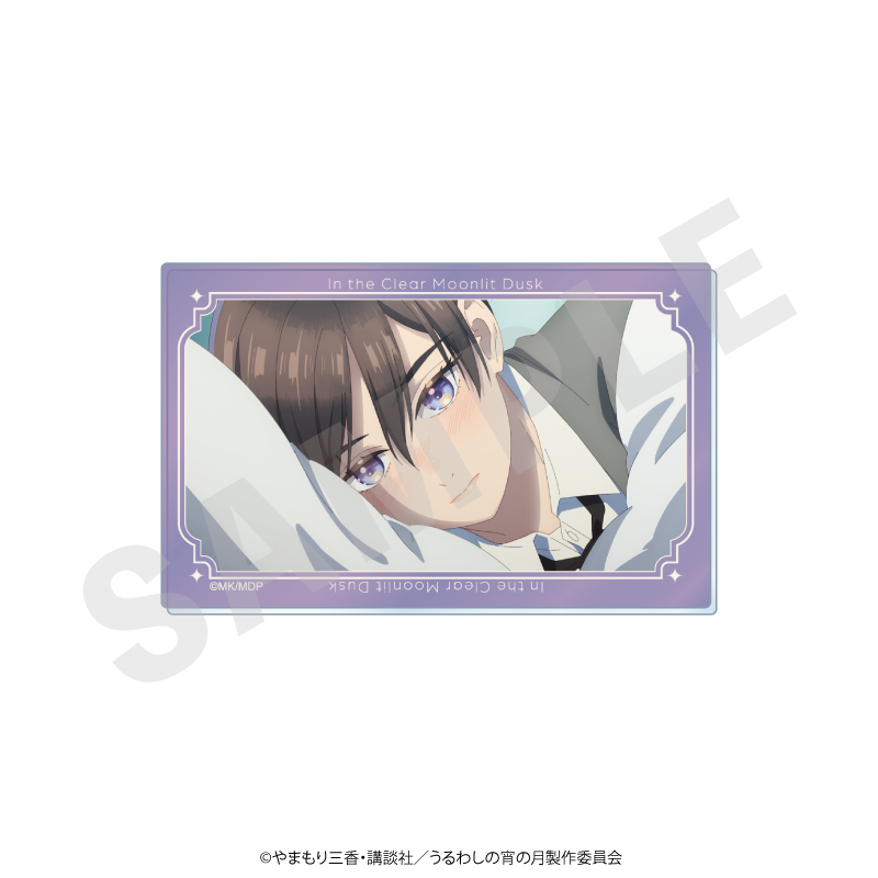 うるわしの宵の月 〜favorite series〜 場面写アクリルカード(宵(B)) - 公式商品画像 | AniSmile