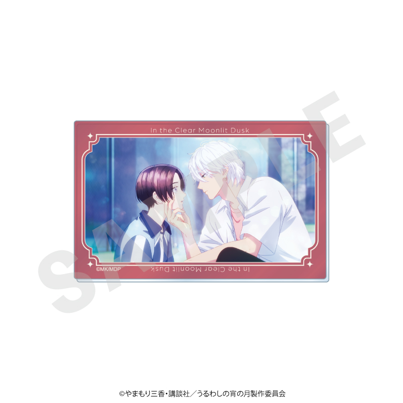 うるわしの宵の月 〜favorite series〜 場面写アクリルカード(宵&琥珀(A)) - 公式商品画像 | AniSmile