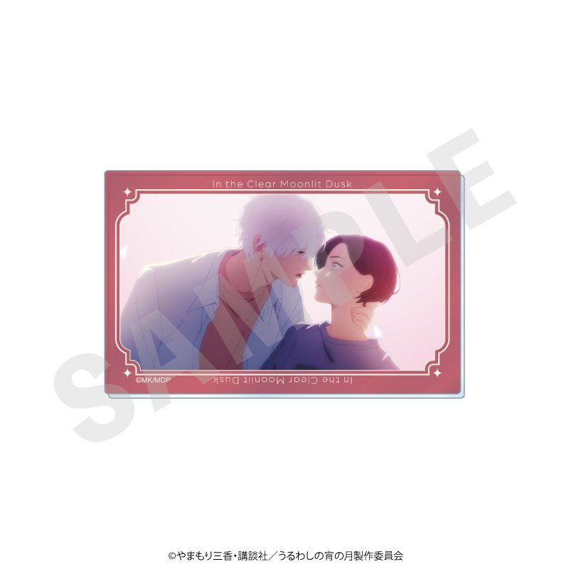 うるわしの宵の月 〜favorite series〜 場面写アクリルカード(宵&琥珀(B)) - 公式商品画像 | AniSmile
