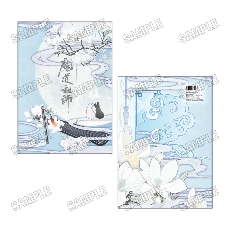大河幻想ラジオドラマ「魔道祖師 パンフレット【完結記念展ver.】 - 公式商品画像 | AniSmile