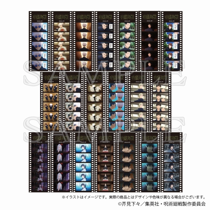 【再販】呪術廻戦 懐玉・玉折 ポジフィルム風クリアシートコレクション Pack - 公式商品画像 | AniSmile