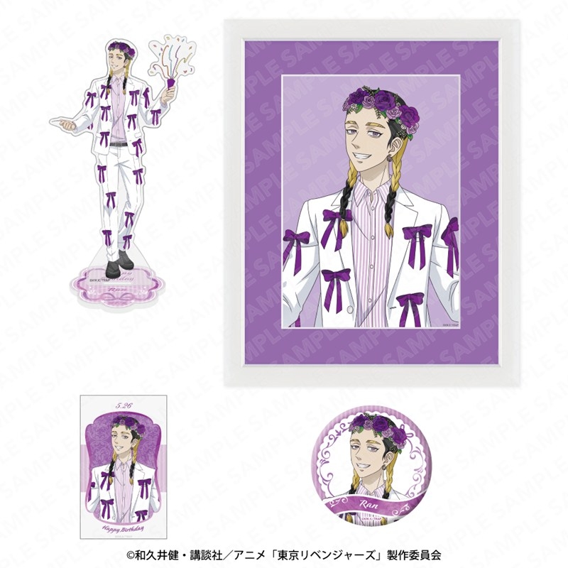 「東京リベンジャーズ」バースデーセット Vol.3 灰谷蘭 - 公式商品画像 | AniSmile