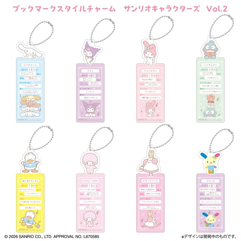 ブックマークスタイルチャーム サンリオキャラクターズ Vol.2 - 公式商品画像 | AniSmile