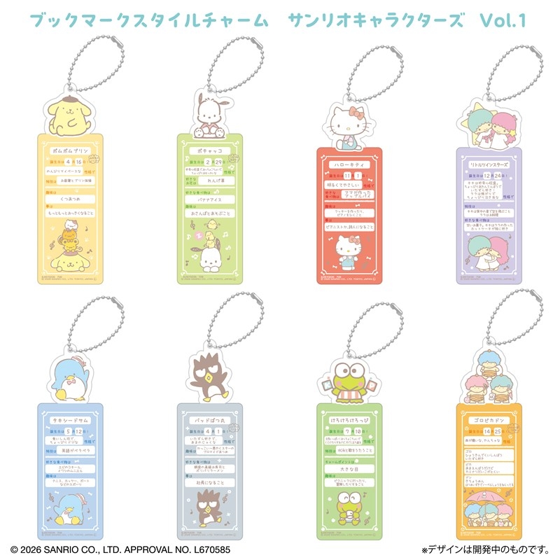 ブックマークスタイルチャーム サンリオキャラクターズ Vol.1 - 公式商品画像 | AniSmile