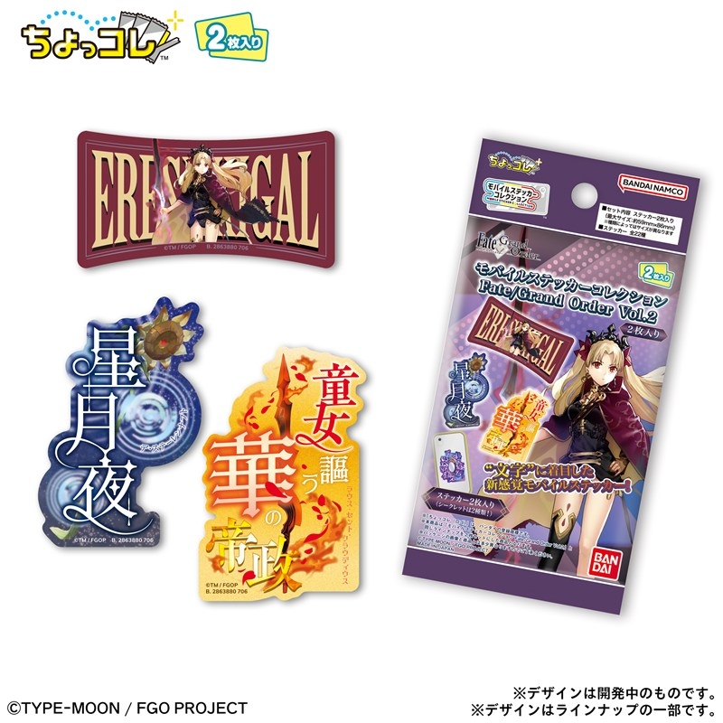モバイルステッカーコレクション Fate/Grand Order Vol.2 2枚入り - 公式商品画像 | AniSmile