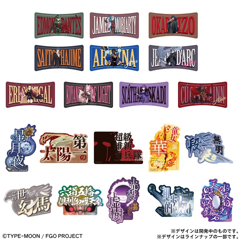 モバイルステッカーコレクション Fate/Grand Order Vol.2 2枚入り 画像 2 | AniSmile