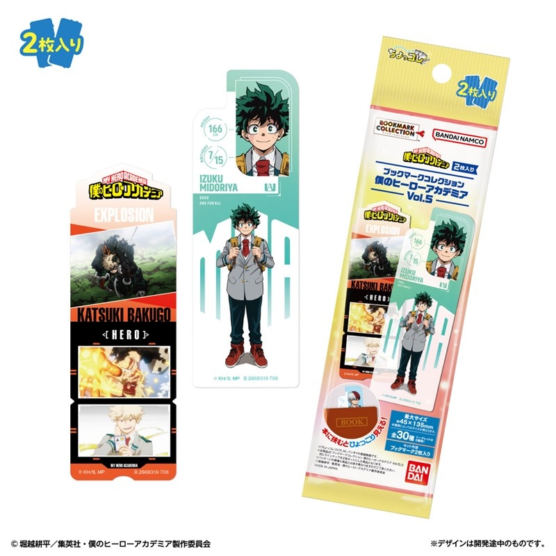 ブックマークコレクション 僕のヒーローアカデミア Vol.5 2枚入り - 公式商品画像 | AniSmile