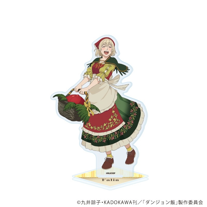 アクリルスタンド「ダンジョン飯」11/ファリン 収穫祭ver.(描き下ろしイラスト) - 公式商品画像 | AniSmile