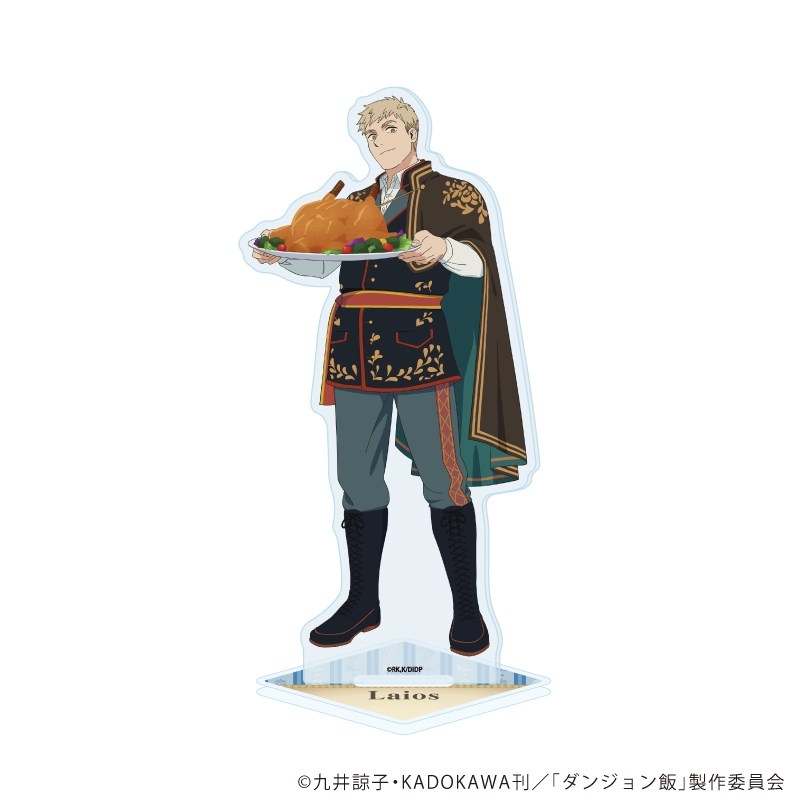 アクリルスタンド「ダンジョン飯」07/ライオス 収穫祭ver.(描き下ろしイラスト) - 公式商品画像 | AniSmile