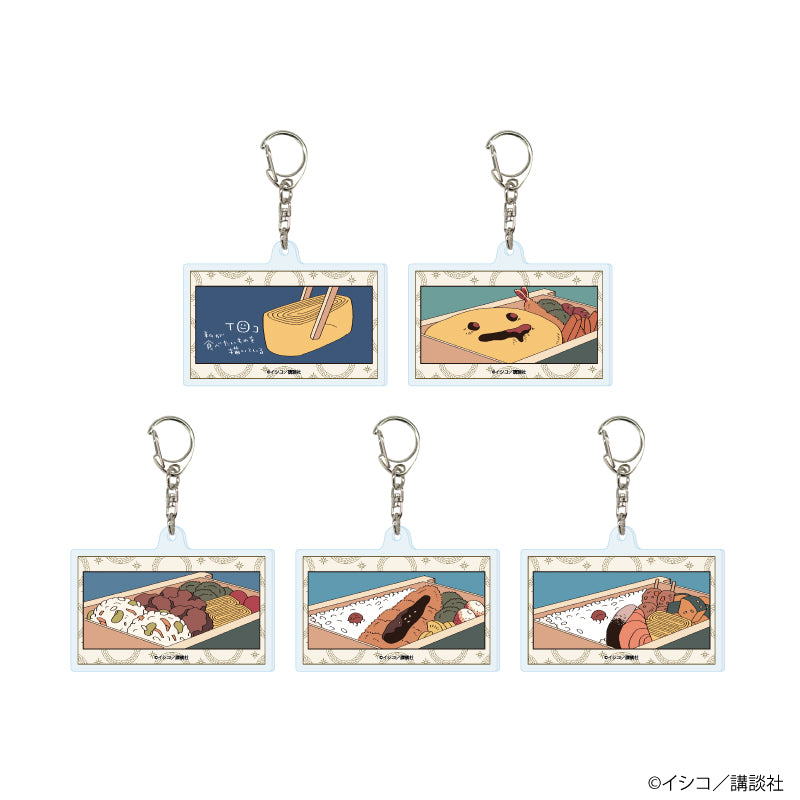 アクリルキーホルダー「邪神の弁当屋さん」01/ブラインド(全5種)(公式イラスト) - 公式商品画像 | AniSmile