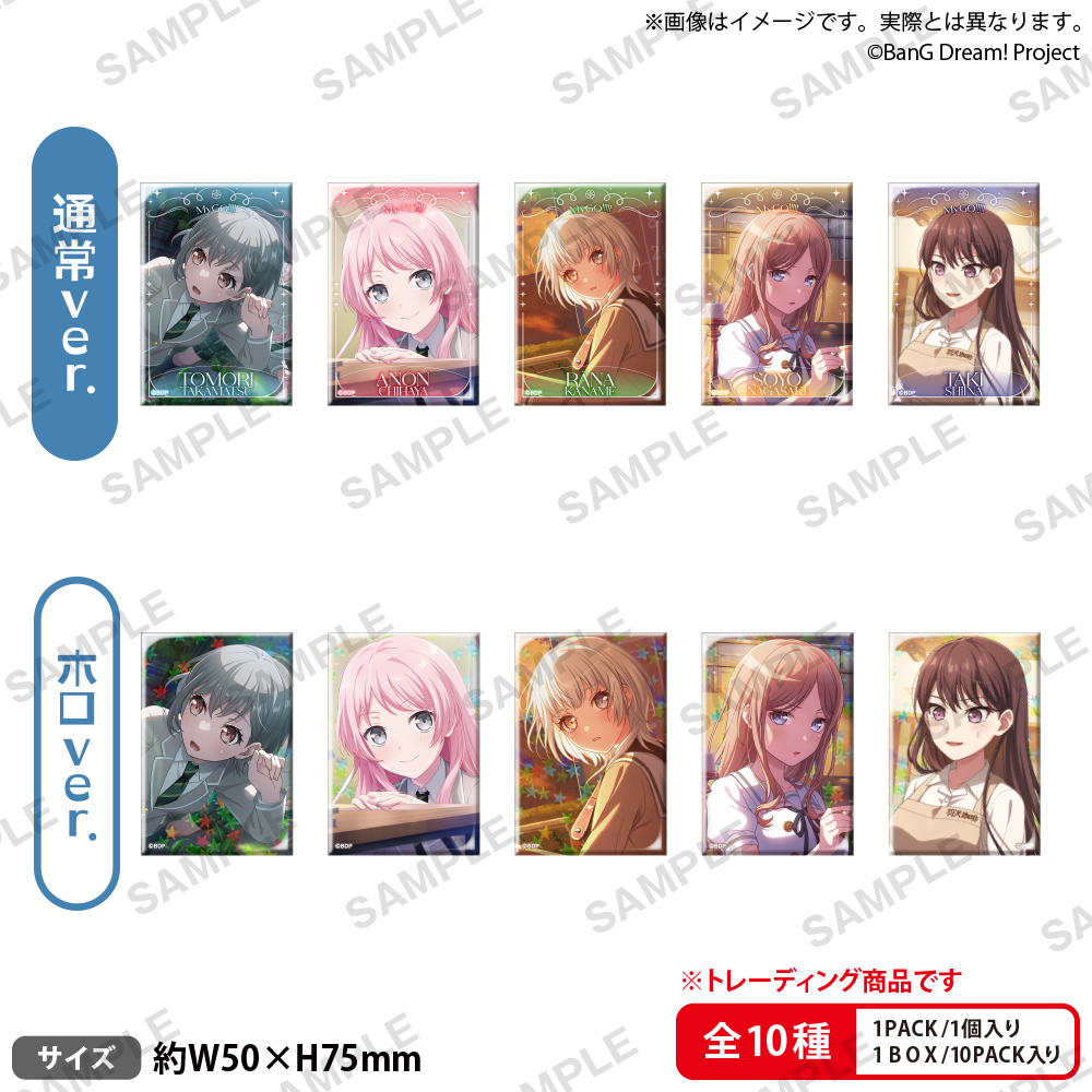 BanG Dream! ガールズバンドパーティ! トレーディングしかくい缶バッジ vol.1 MyGO!!!!!【PACK】 - 公式商品画像 | AniSmile