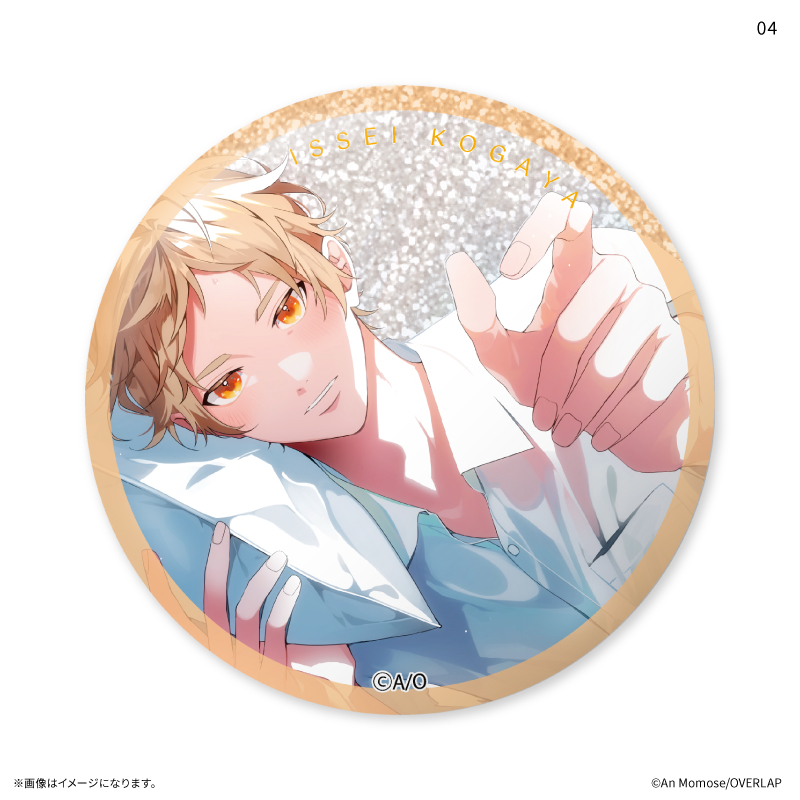 「アオハルは愛し愛され」 トレーディングキラキラ缶バッジ 【全8種】(単品) 画像 5 | AniSmile