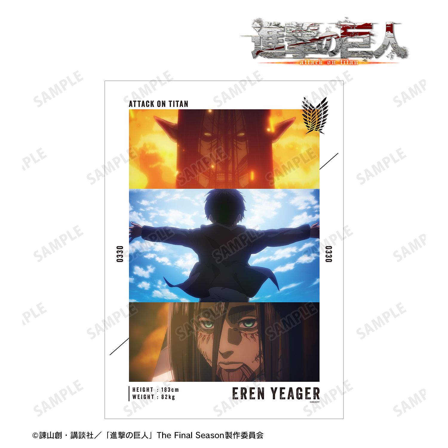 TVアニメ『進撃の巨人』 エレン 場面写A3マット加工ポスター vol.3 画像 2 | AniSmile