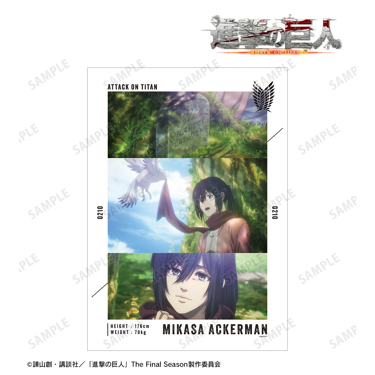 TVアニメ『進撃の巨人』 ミカサ 場面写A3マット加工ポスター vol.3 画像 2 | AniSmile