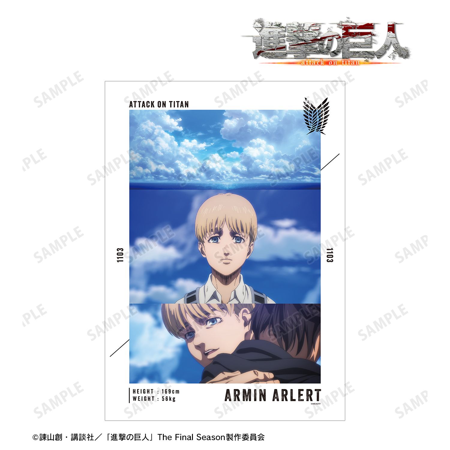 TVアニメ『進撃の巨人』 アルミン 場面写A3マット加工ポスター vol.3 画像 2 | AniSmile