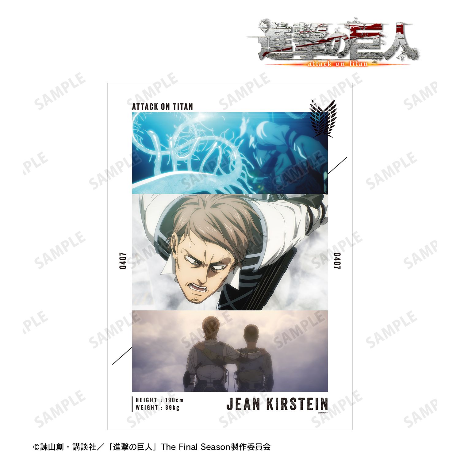 TVアニメ『進撃の巨人』 ジャン 場面写A3マット加工ポスター vol.3 画像 2 | AniSmile