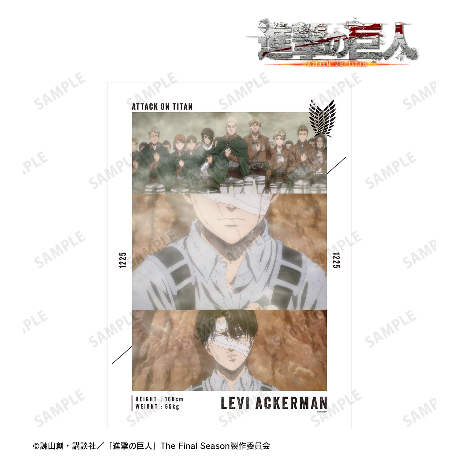 TVアニメ『進撃の巨人』 リヴァイ 場面写A3マット加工ポスター vol.3 画像 2 | AniSmile