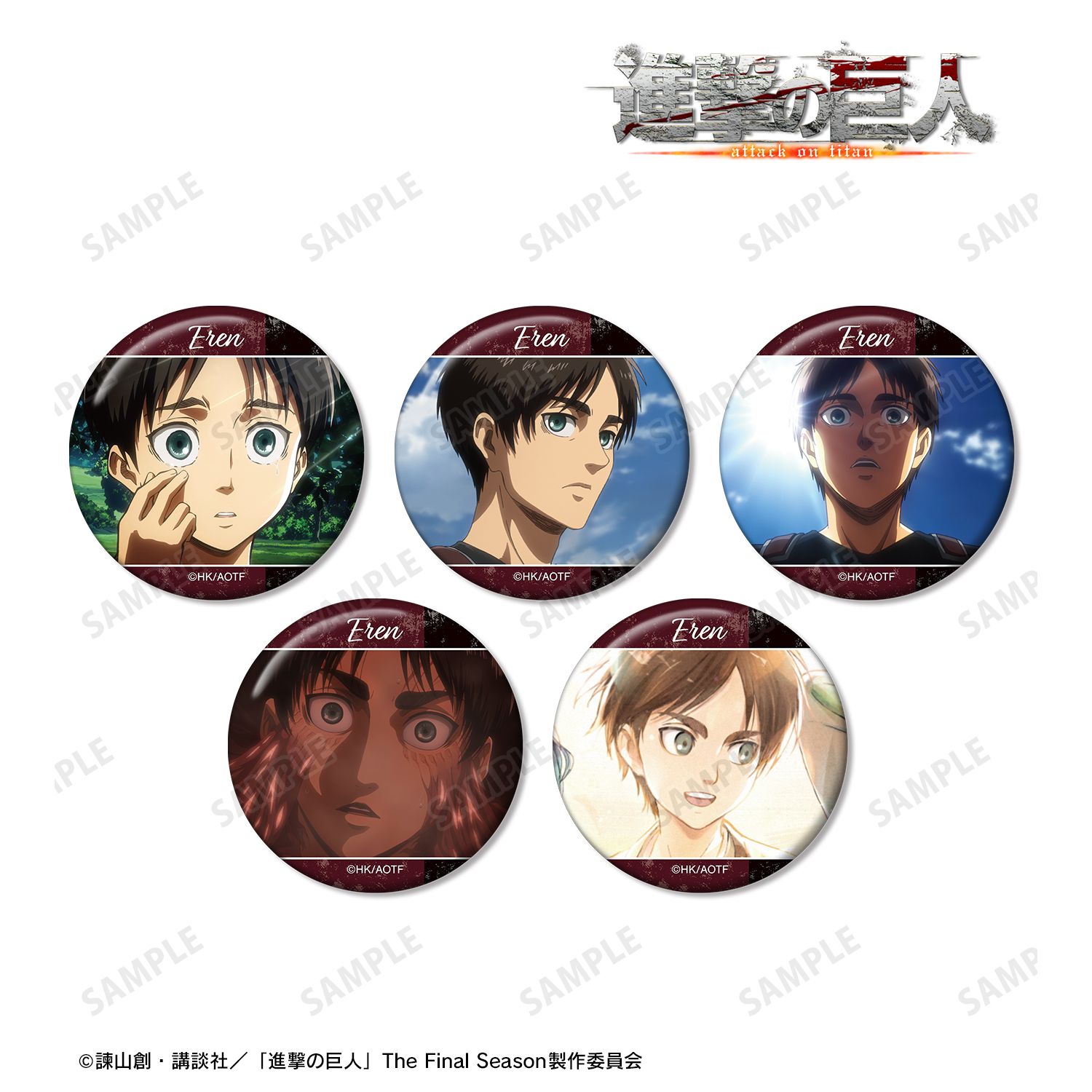 TVアニメ『進撃の巨人』 エレン 場面写缶バッジ5個セット - 公式商品画像 | AniSmile