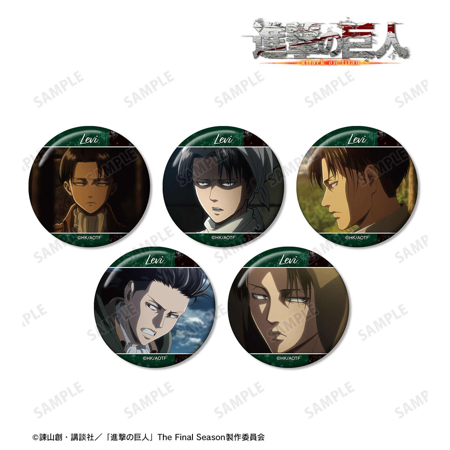 TVアニメ『進撃の巨人』 リヴァイ 場面写缶バッジ5個セット 画像 2 | AniSmile